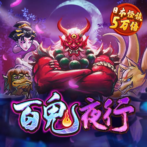 pg试玩